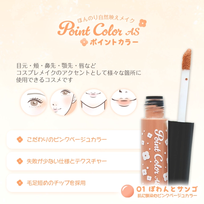 Point color Powanto coral