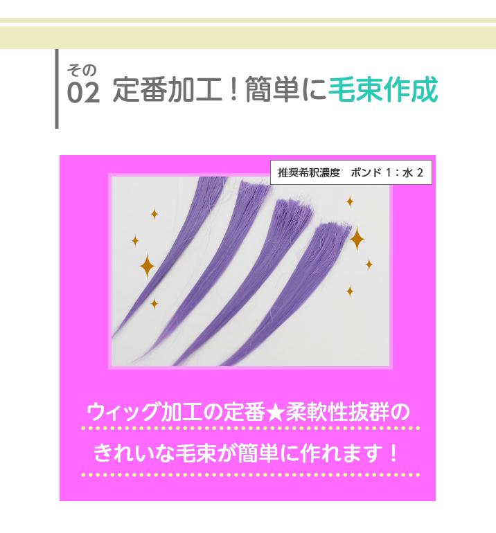 Creating hair bundles