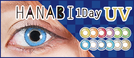 HANABI 1Day UV renewal version