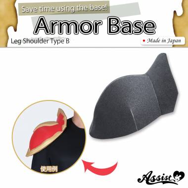 Armor Base Leg Shoulder Type B