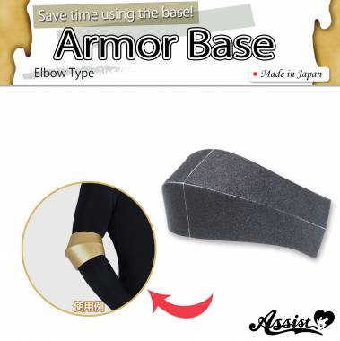 Armor Base Elbow Type