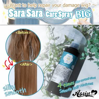 Damage Care Spray Sara Sara　Big