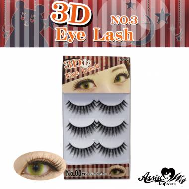 3D False Eyelashes　No.3