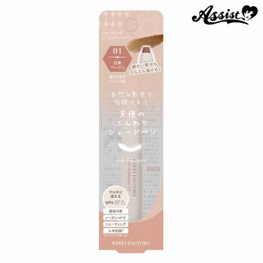 Kirei Factory Soft Shade Pen 01 Solar Eclipse Beige