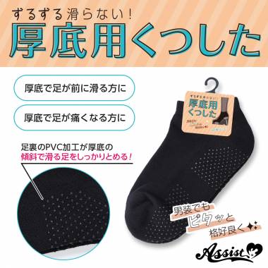 Black Shoes With Thick Soles