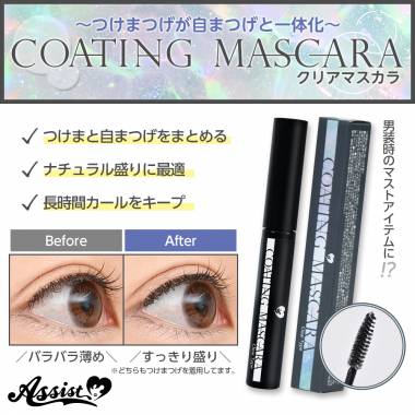 Coating Mascara AS Clear Type
