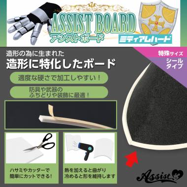 Main Material for Modeling Assist Board Seal Type Medium Hard White 500 x 5 x 3mm 5 Pieces