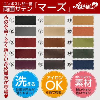 Embossed Leather-like Double-sided Satin Mars 150cm Wide X 50cm