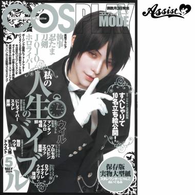 COSPLAY MODE May 2024 issue