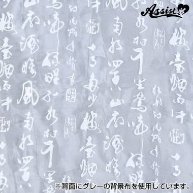 Chinese character cloth