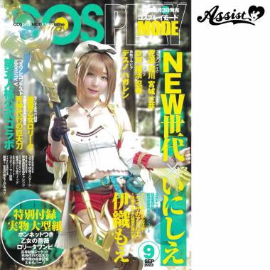 COSPLAY MODE September 2023