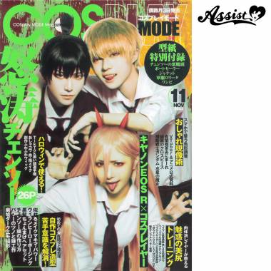 COSPLAY MODE November 2022