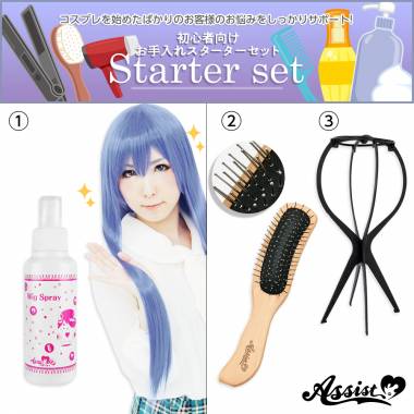 ★ For beginners ★ Care starter set