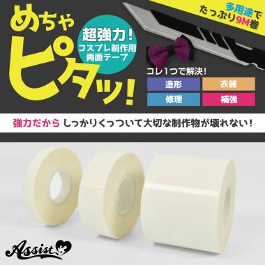 Super Strong Double Sided Tape (MechaPita!!)