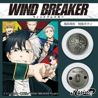 WIND BREAKER Wind Chime High School Button
