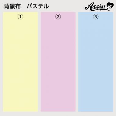 Background Cloth Pastel