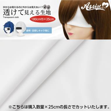 See-through Fabric, White, 180cm Wide X 25cm