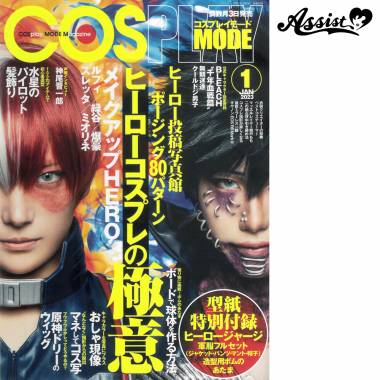 COSPLAY MODE January 2023 issue