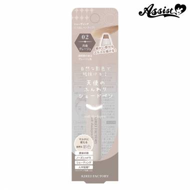 Kirei Factory Soft Shade Pen 02 Lunar Eclipse Greige