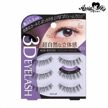 Koji 3D EYES Eyelash 03 Volume fringe (back direction)