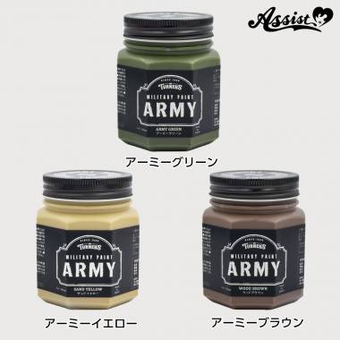 Military Paint Army　sand yellow