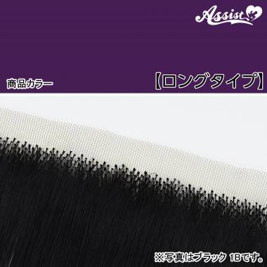 Lace Front Piece Long Type　Murasaki NMSK-116