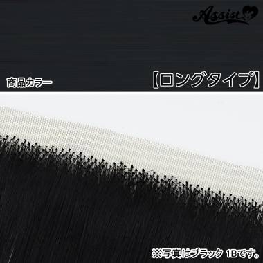 Lace Front Piece Long Type　Smoke Black NSBK-106