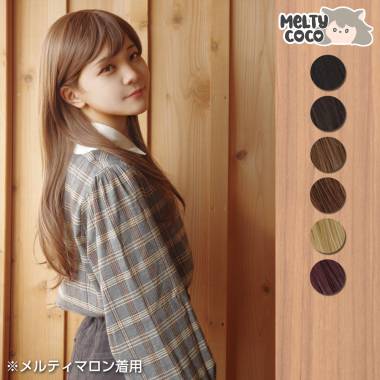 Nuance curl long　Melty Marron