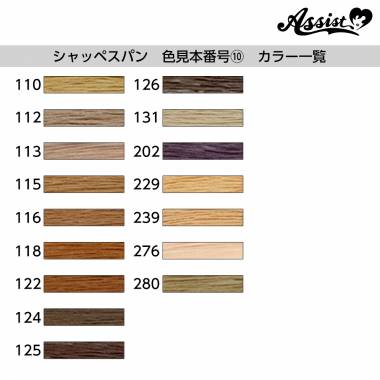 Fujix Schappespan Sewing Thread 200m Roll (60 Count) Color Sample Number ⑩