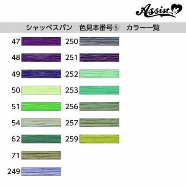 Fujix Schappespan Sewing Thread 200m Roll (60 Count) Color Sample Number ⑤