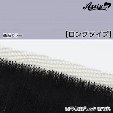 Lace Front Piece Long Type　Sweet Saffron NSS-42