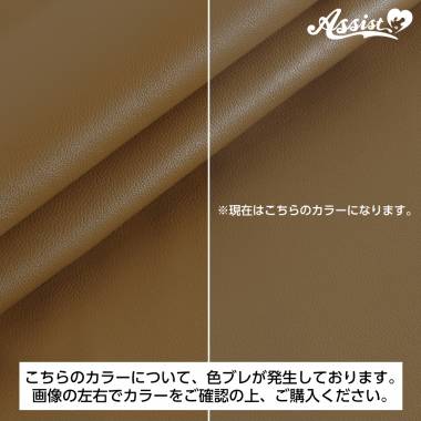Stretch Synthetic Leather Fabric 135cm Wide X 50cm Brown　No.19