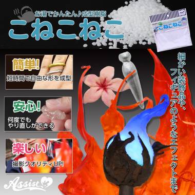 Resin That Can Be Molded With Hot Water KoNeKoNeKo