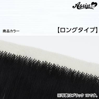 Lace Front Piece Long Type　White 600