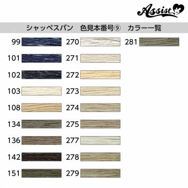 Fujix Schappespan Sewing Thread 200m Roll (60 Count) Color Sample Number ⑨