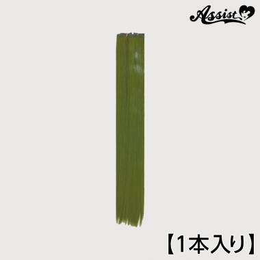 90cm Wefts 1 Piece　Ivy Green NGDO-17
