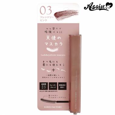 Kirei Factory Lash & Eyebrow Mascara　friendly pink
