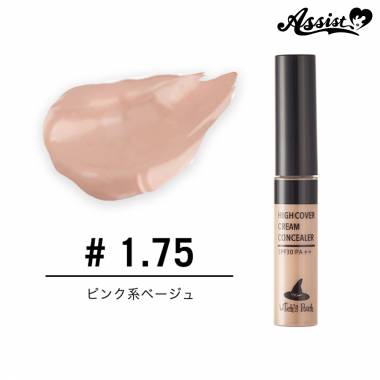 Witches Pouch High Cover Cream Concealer　1.75