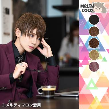 Mash Curl Short　Melty Marron