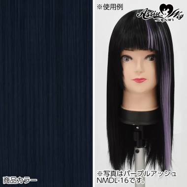 Clip in Extension　Dark Blue NDRB-99