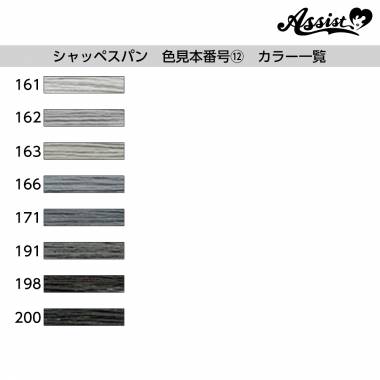 Fujix Schappespan Sewing Thread 200m Roll (60 Count) Color Sample Number ⑫