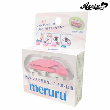 Contact lens detaching equipment meruru with case　Pink