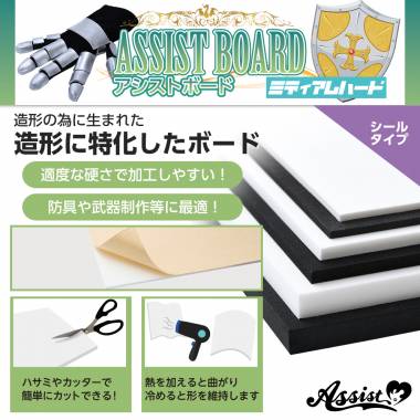 Assist Board Seal Type Medium Hard White 3mm