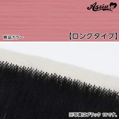 Lace Front Piece Long Type　Rose Pink NDR-14