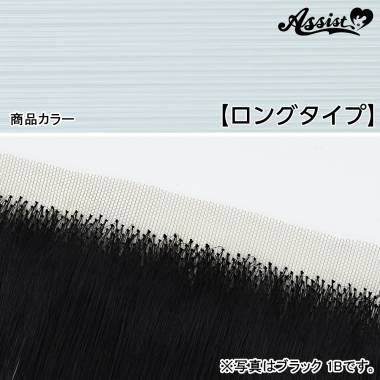 Lace Front Piece Long Type　Aquamarine NUUA-1