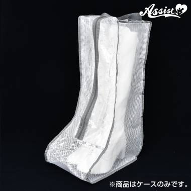 Boot Case　Long Type