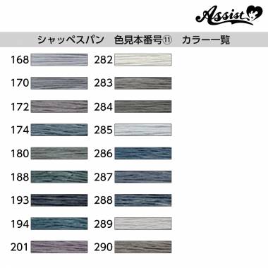 Fujix Schappespan Sewing Thread 200m Roll (60 Count) Color Sample Number ⑪