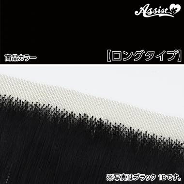 Lace Front Piece Long Type　Black 1B