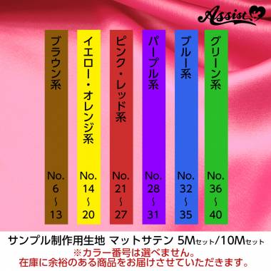 Fabric For Sample Production: Matte Satin　blue 10M set