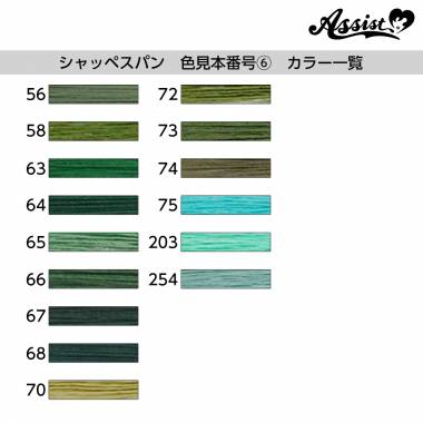 Fujix Schappespan Sewing Thread 200m Roll (60 Count) Color Sample Number ⑦